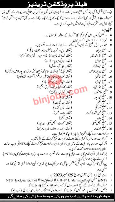 Multi National Oil and Gas Company Balochistan Jobs 2023
