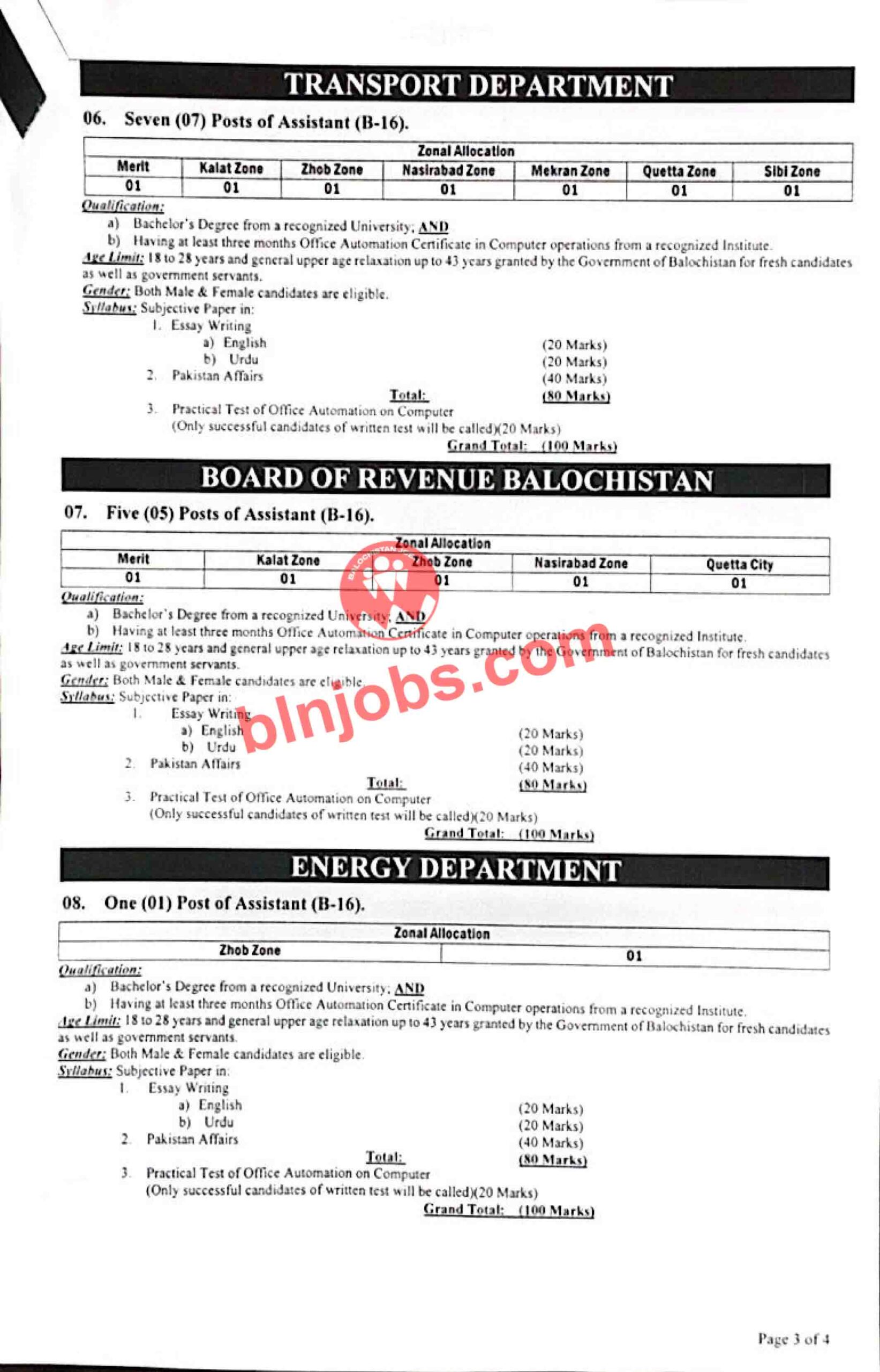 BPSC Jobs 2025 Advertisement No 3-2025