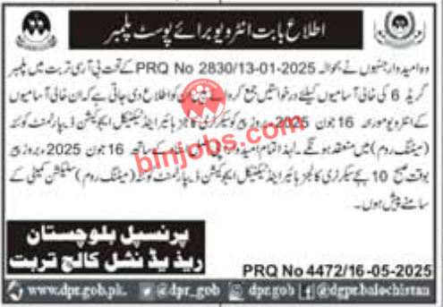 BRC College Turbat Plumber Interviews 2025