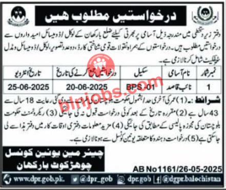 Union Council Chohar Kot Barkhan Jobs 2025