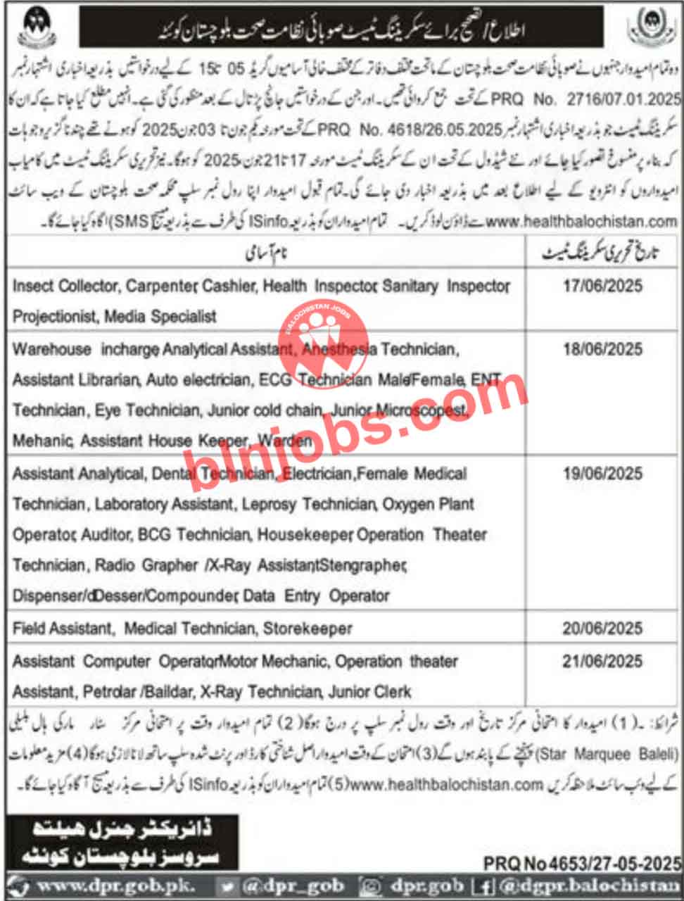 Health Department Balochistan Test Schedule 2025