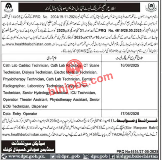 Sandeman Provincial Hospital Quetta Test Schedule 2025