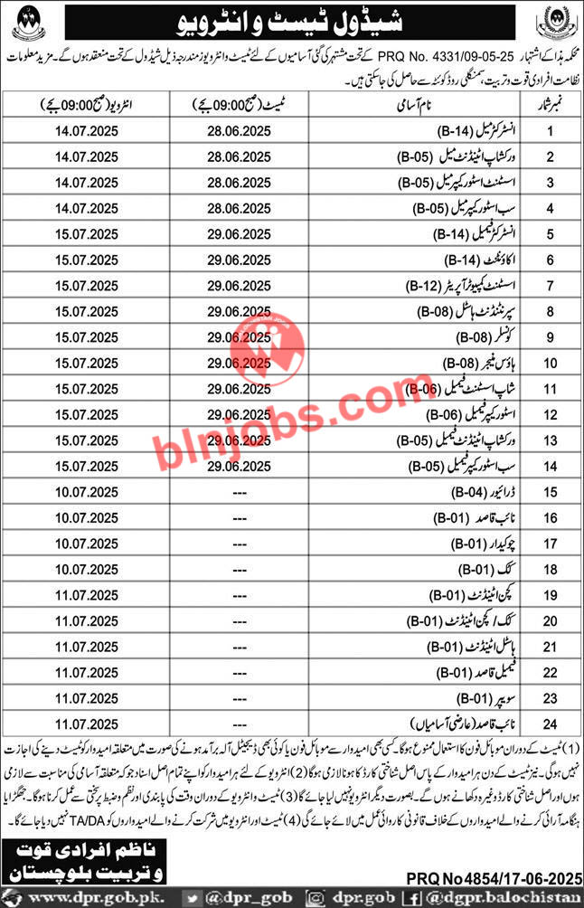 Directorate of Manpower Training Balochistan Test Interview 2025