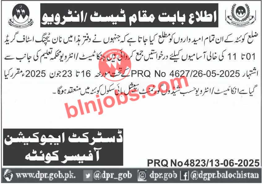 Education Department Quetta Non Teaching Test Interviews 2025
