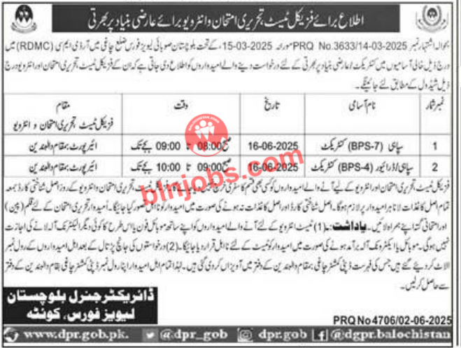 Balochistan Levies Force Chaghi Physical Test Interviews 2025