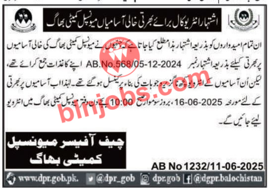 Municipal Committee MC Bagh Interviews 2025