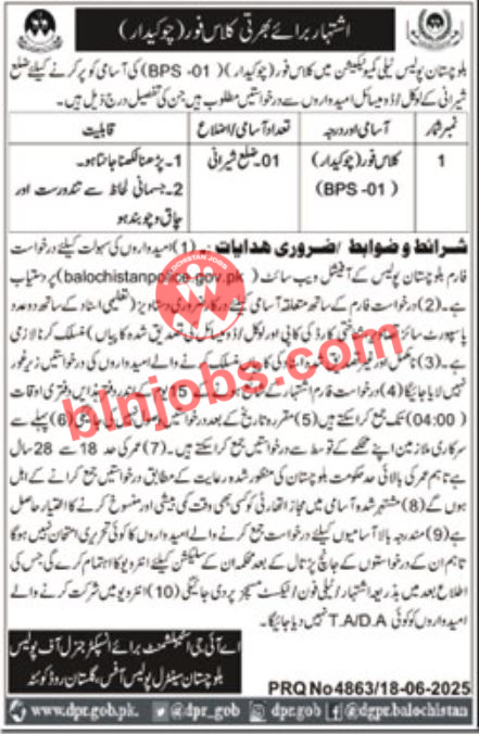 Balochistan Police Sherani Jobs 2025