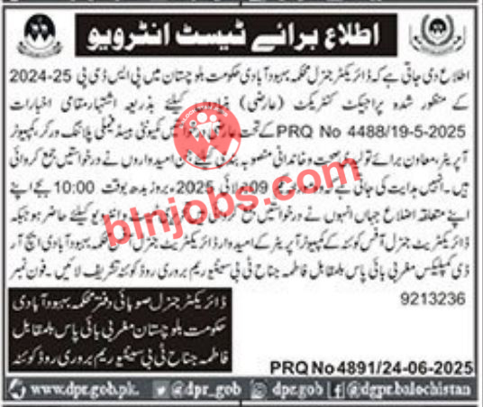 Population Welfare Department Balochistan Test Interviews 2025