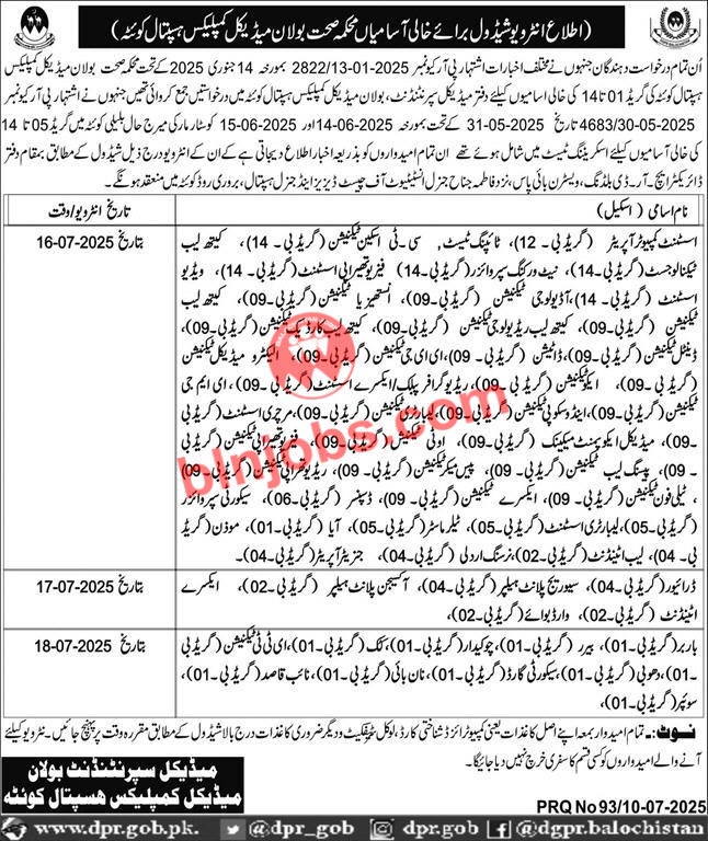 Bolan Medical Complex Quetta Interviews 2025