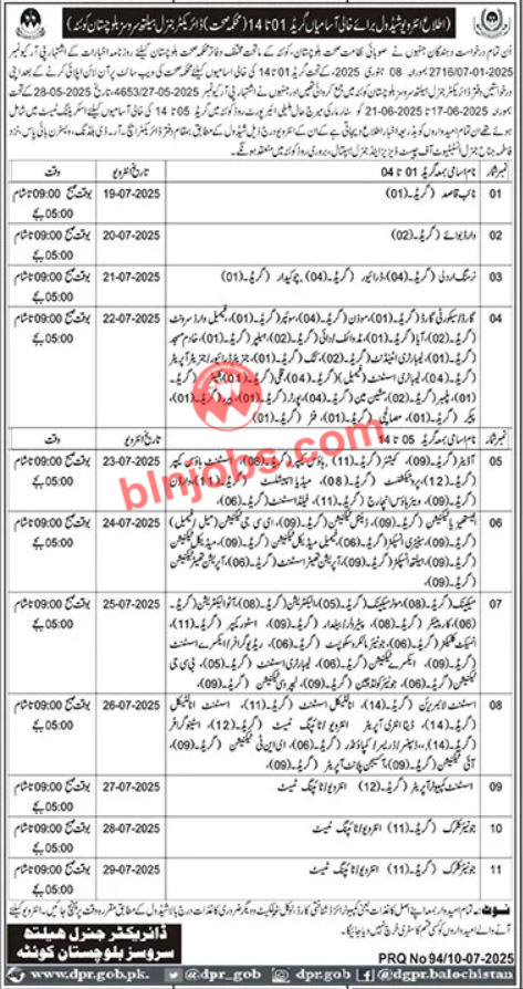 Health Services Quetta Interview Schedule 2025