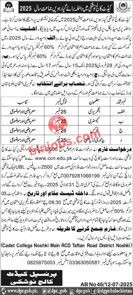 Cadet College Nushki Admissions 2025