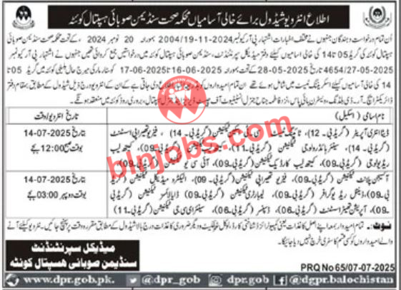 Sandeman Hospital Quetta Jobs Interview 2025