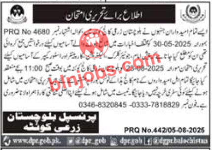 Agriculture College Quetta Written Test Schedule 2025