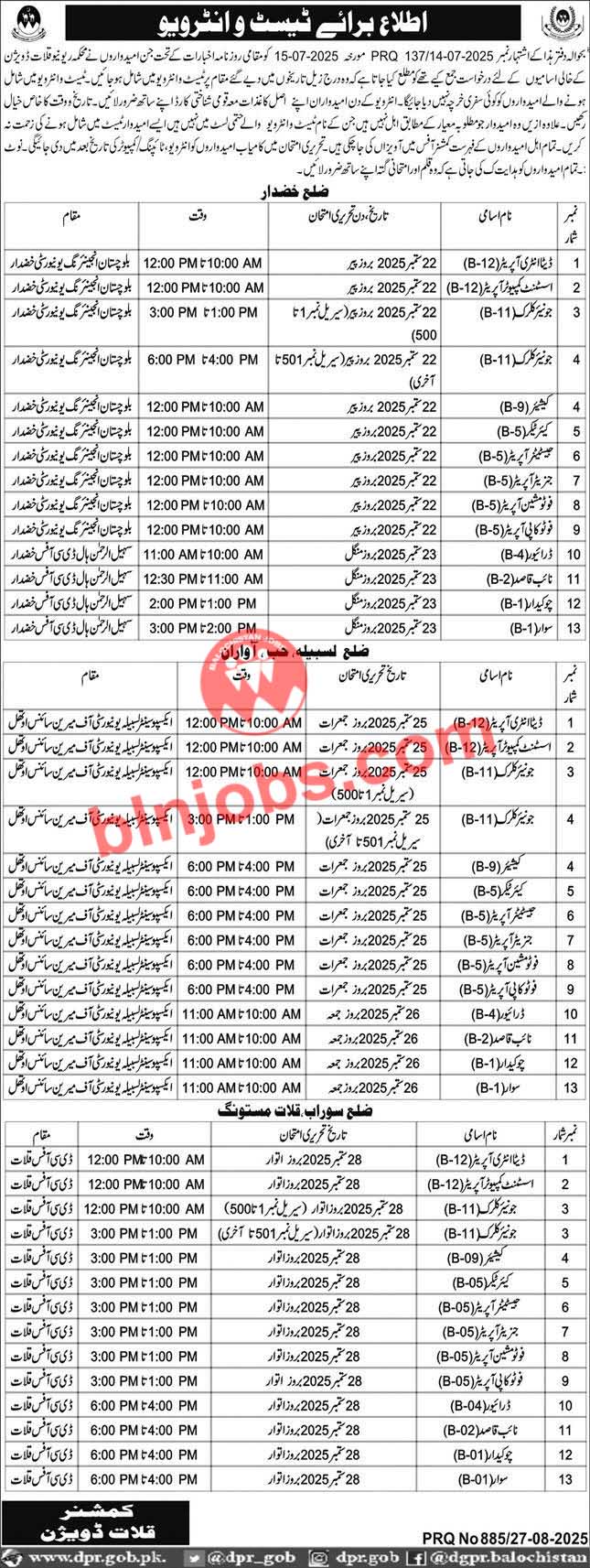 Revenue Department Kalat Division Test Interviews 2025