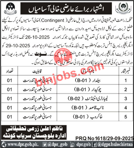 Agriculture Research Department Turbat Jobs 2025