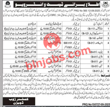 Commissioner Zhob Division Test Interviews 2025