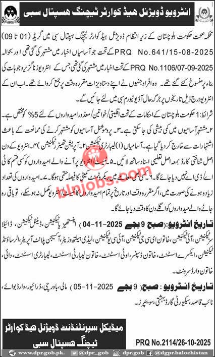 Teaching Hospital Sibi Interviews 2025