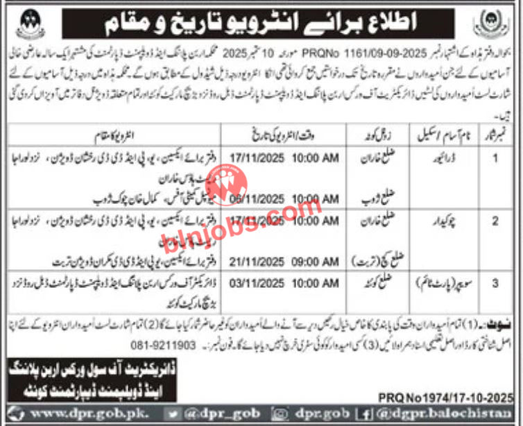 Civil Works Urban Planning and Development Department Interviews 2025
