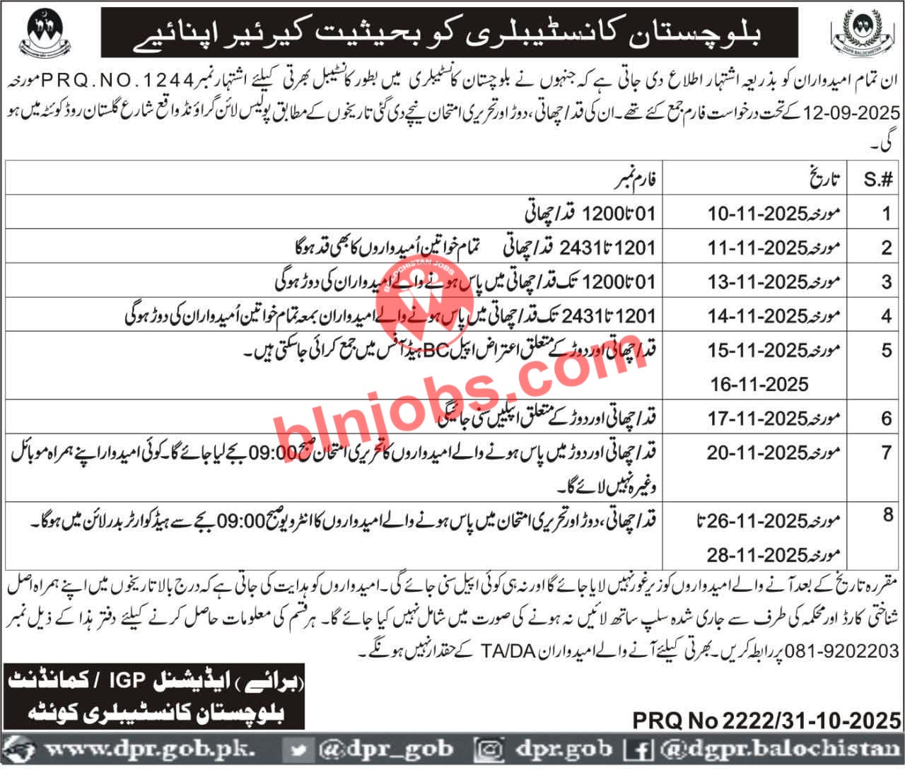 Balochistan Constabulary BC Quetta Physical Test Schedule 2025