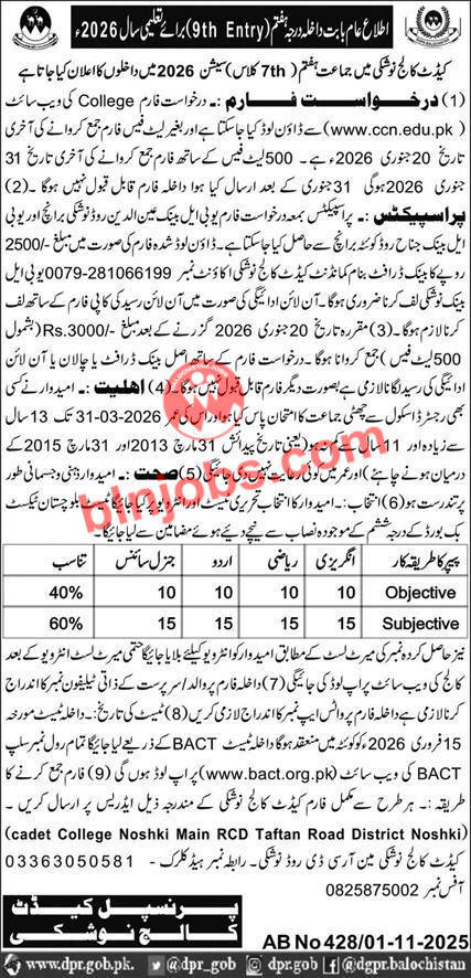 Cadet College Nushki Admissions 2026