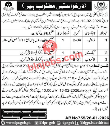 Municipal Committee MC Bela Jobs 2026