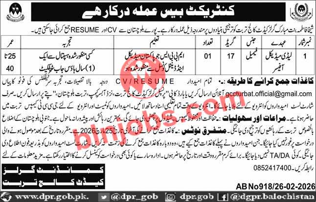 Girls Cadet College Turbat Lady Medical Officer Jobs 2026