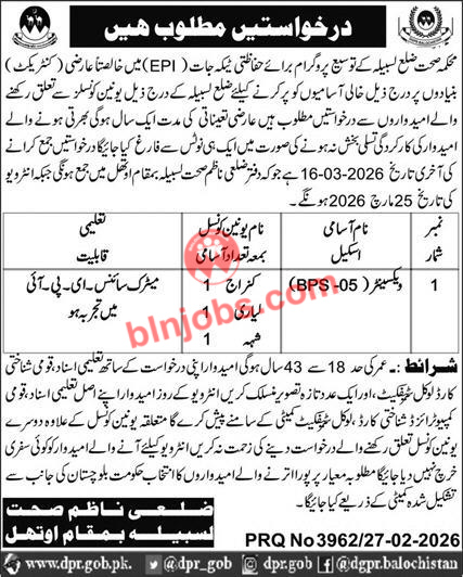 Health Department Lasbela Vaccinator Jobs 2026