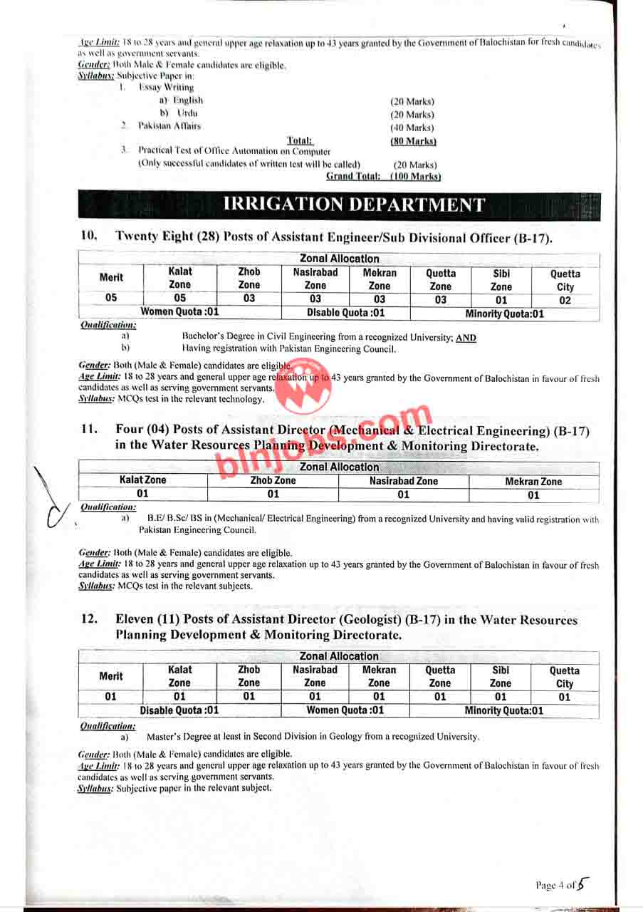 BPSC Jobs 2026 - Advertisement No 3-2026