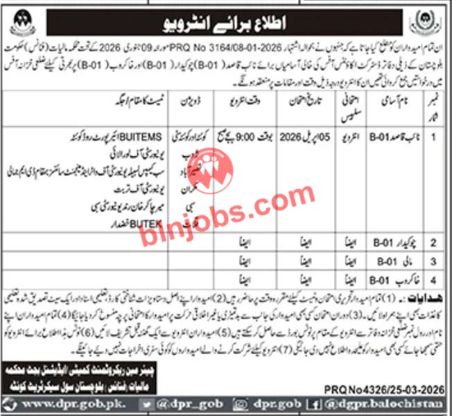 Finance Department Balochistan Test Interviews 2026
