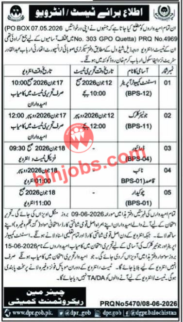 GPO 303 Quetta Test Interviews 2026