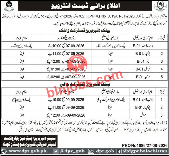 Provincial Library Washuk and Chaghi Interview 2026