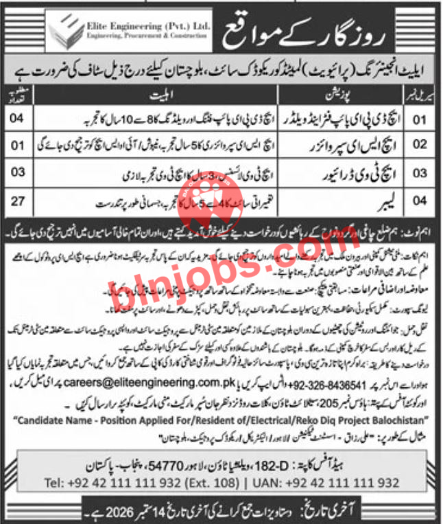Elite Engineering Ltd Reko Dik Jobs 2026
