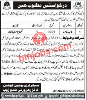 Union Council UC Kakarh Zehrozai Zhob Jobs 2026